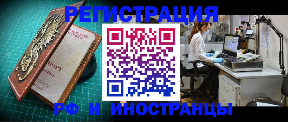 временная регистрация в квартире в Невинномысске