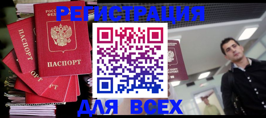 прописка паспорт в Невинномысске