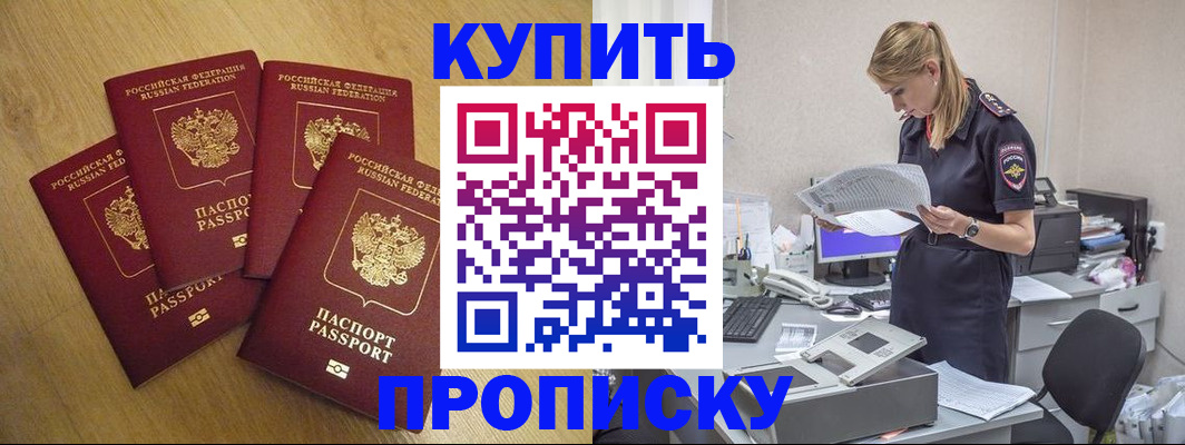 прописка для кредита в Невинномысске
